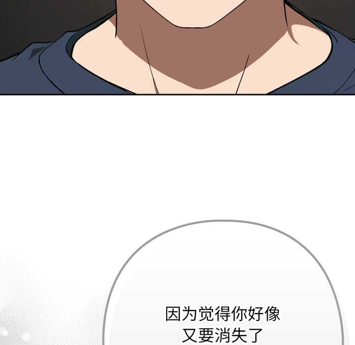 调教开关：第二季第19話