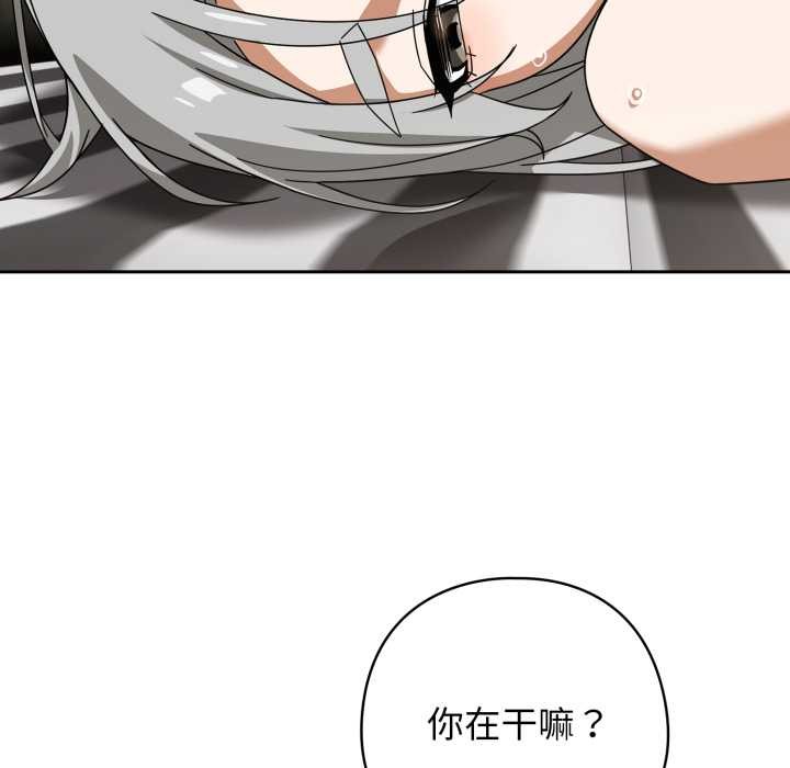 调教开关：第二季第19話