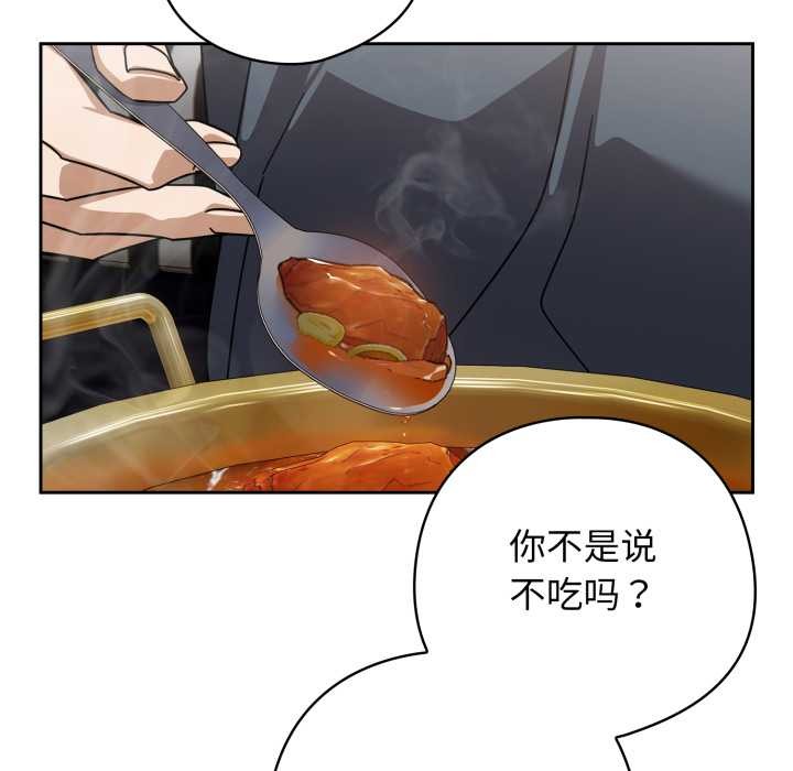 调教开关：第二季第19話