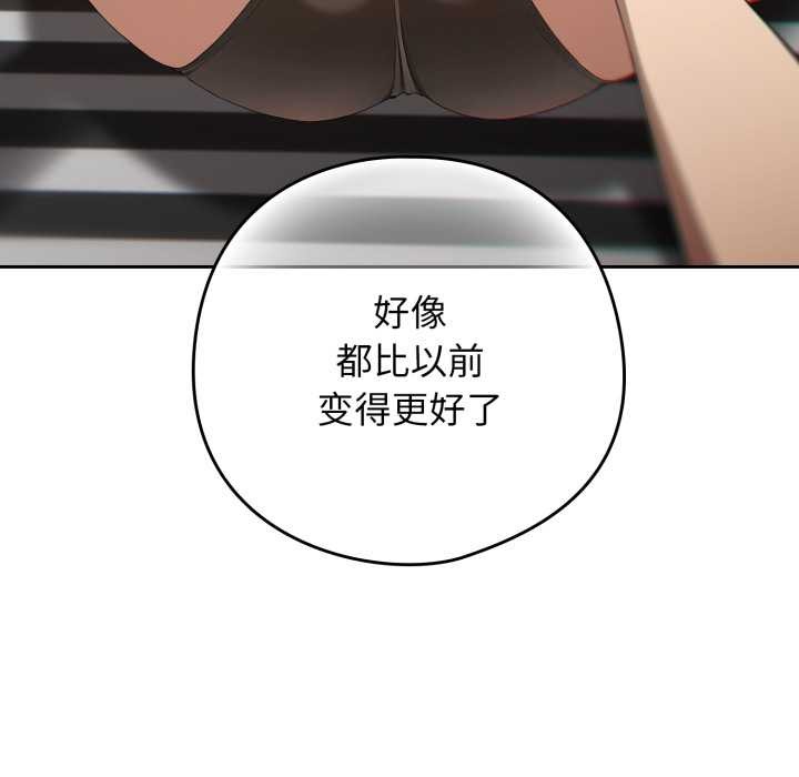 调教开关：第二季第19話