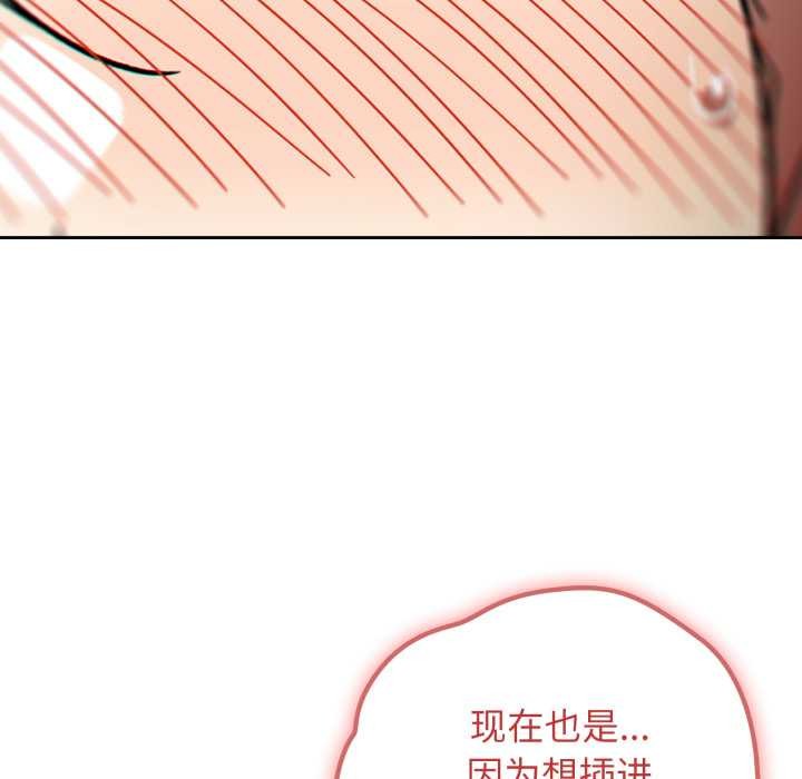 调教开关：第二季第19話