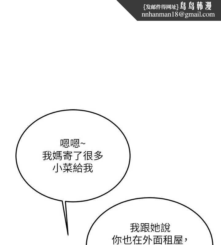 新生老司机第16話-醋意爆發的女性友人