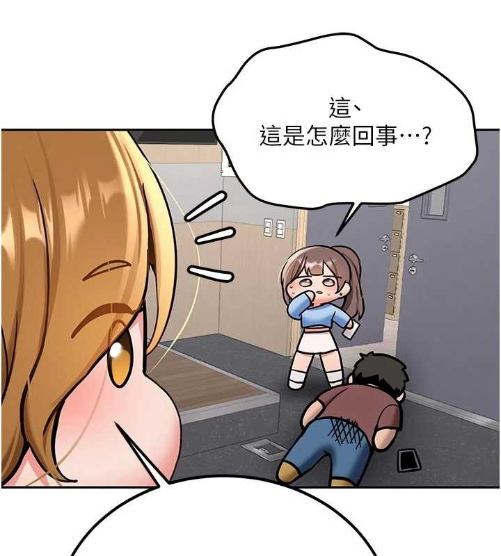 新生老司机第16話-醋意爆發的女性友人