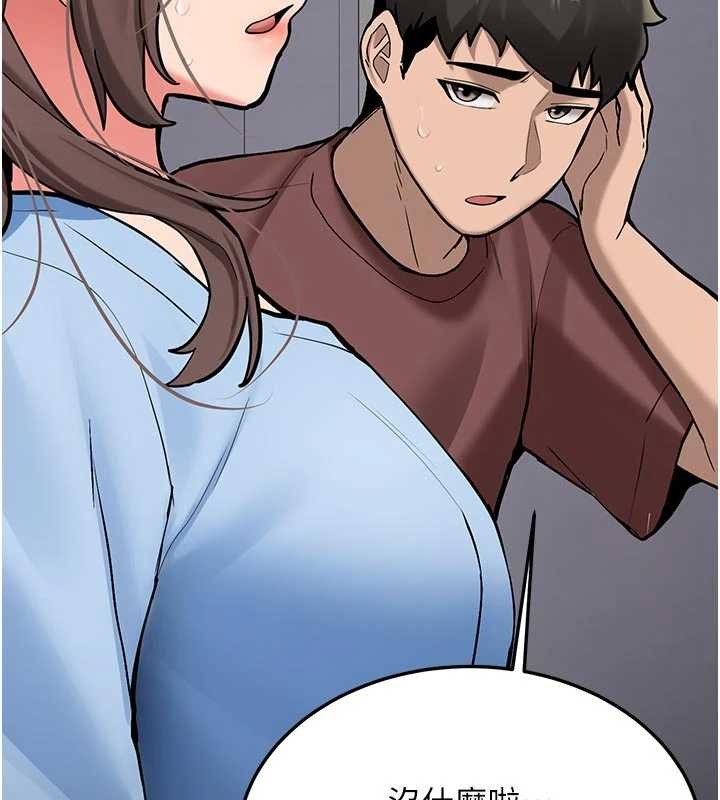 新生老司机第16話-醋意爆發的女性友人