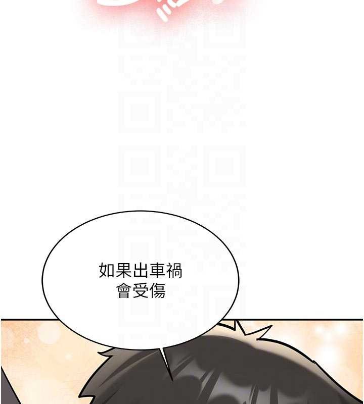 新生老司机第16話-醋意爆發的女性友人