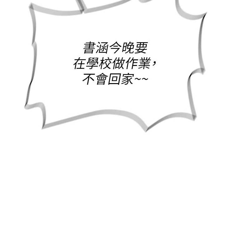 新生老司机第16話-醋意爆發的女性友人