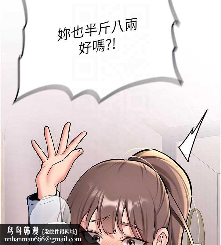 新生老司机第16話-醋意爆發的女性友人