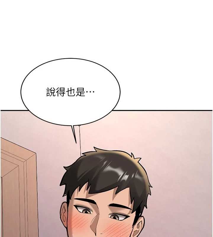 新生老司机第16話-醋意爆發的女性友人