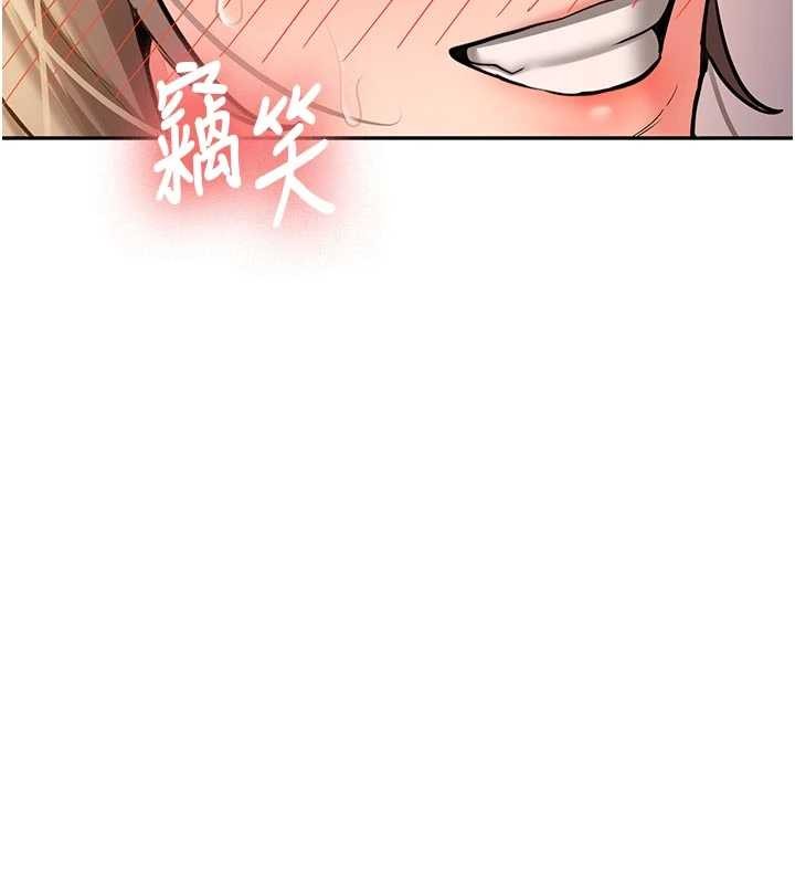 新生老司机第16話-醋意爆發的女性友人