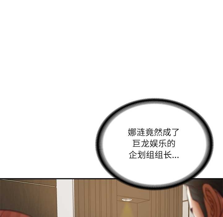 财阀家的女婿第62話