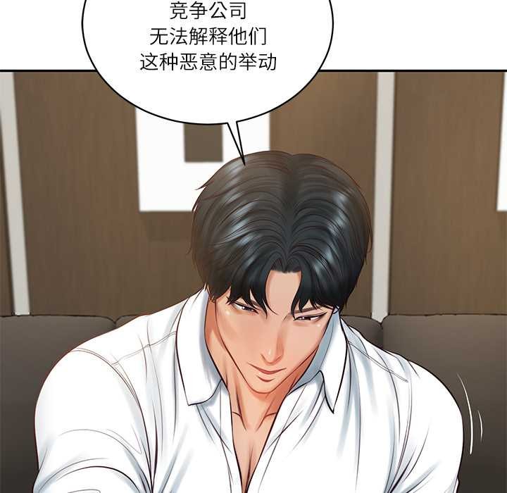 财阀家的女婿第62話