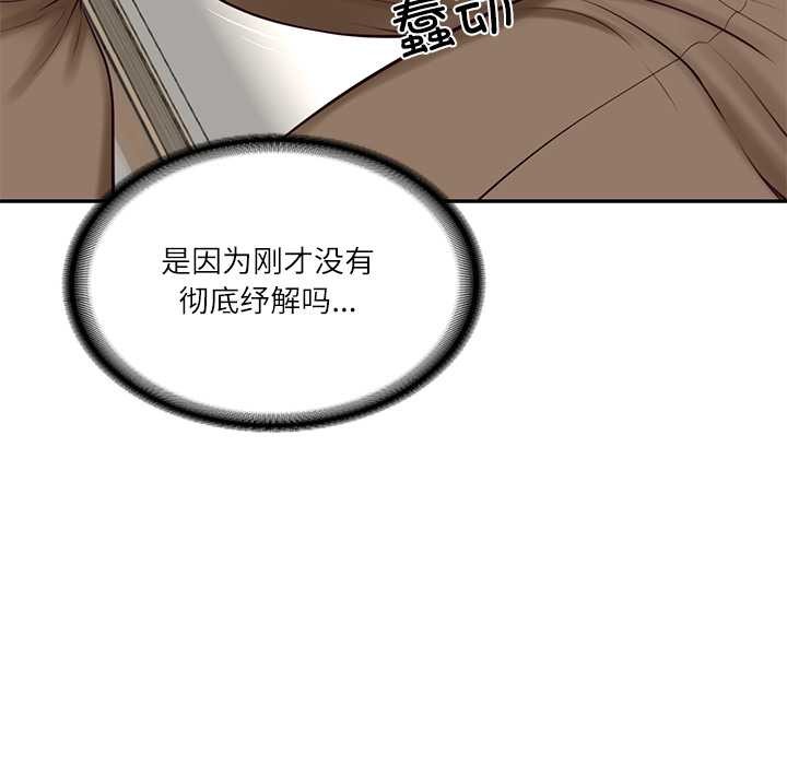 财阀家的女婿第62話