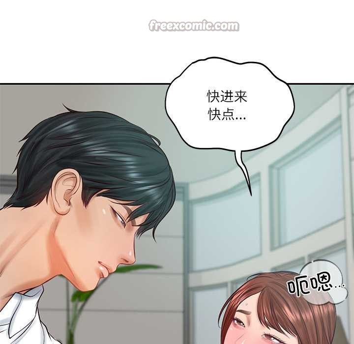 财阀家的女婿第62話