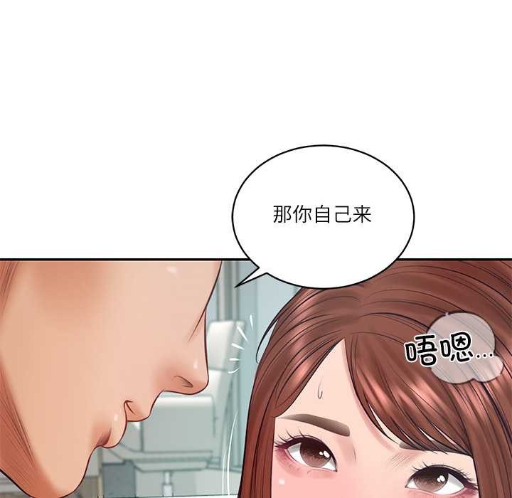 财阀家的女婿第62話