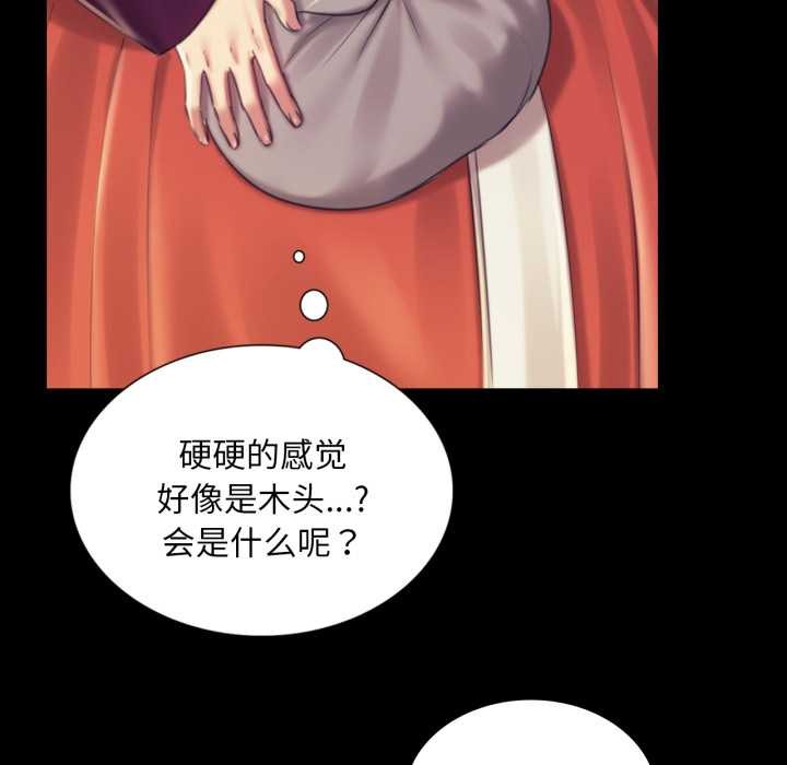 小姐第103話