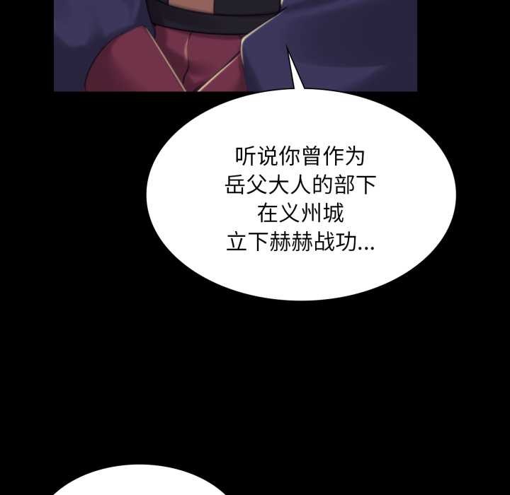 小姐第103話