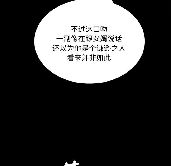 小姐第103話