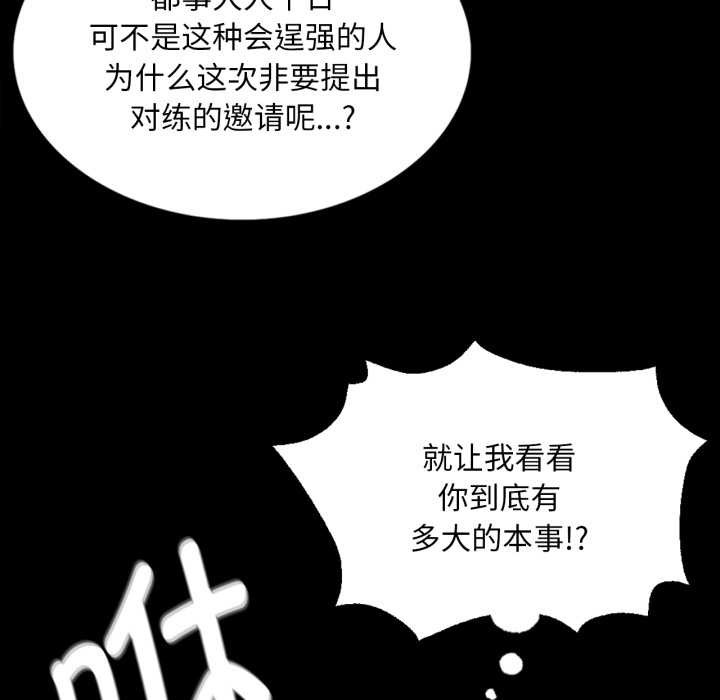 小姐第103話