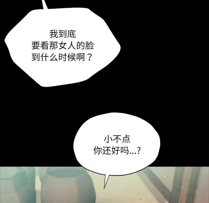 小姐第103話