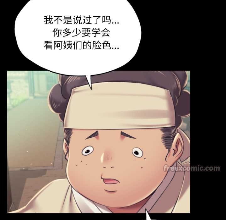 小姐第103話