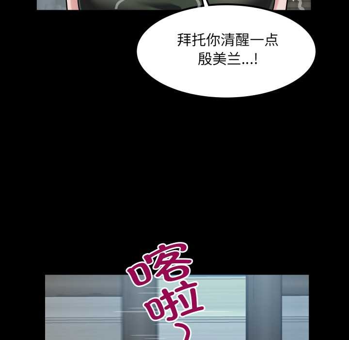 房间裏的心跳第16話