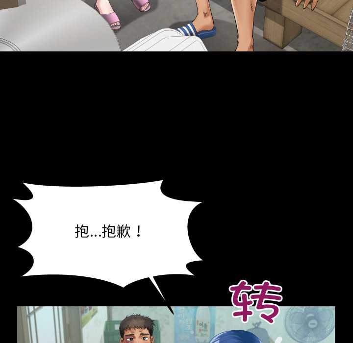 房间裏的心跳第16話