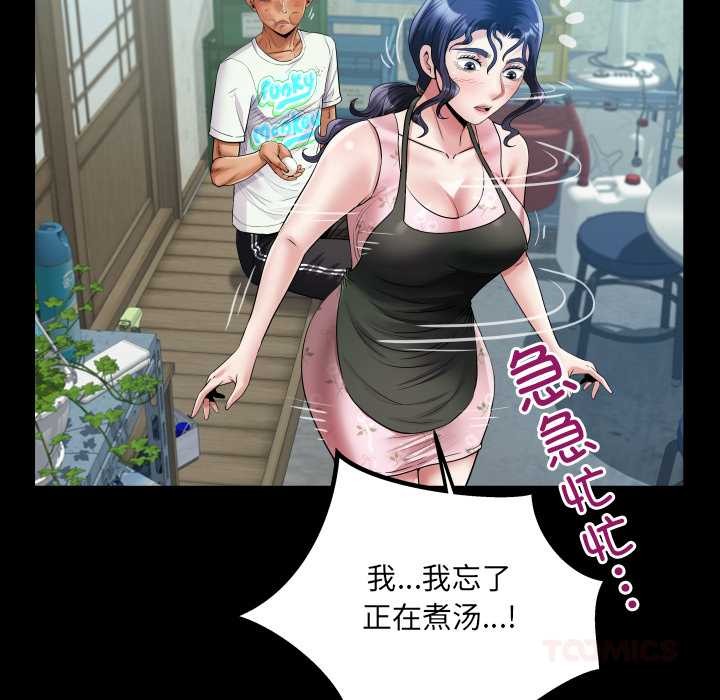 房间裏的心跳第16話