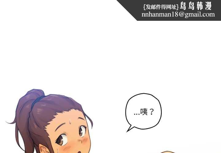 难以置信的故事！第25話