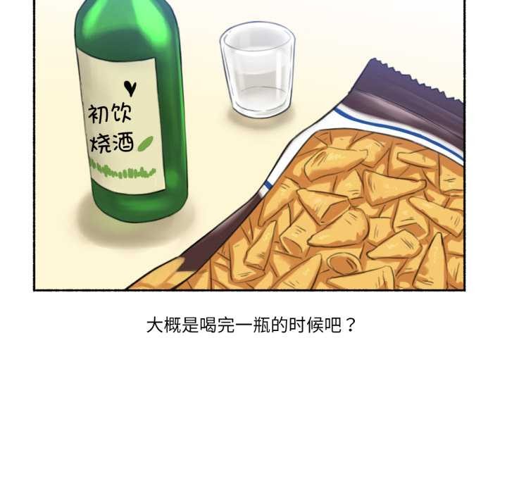 难以置信的故事！第25話