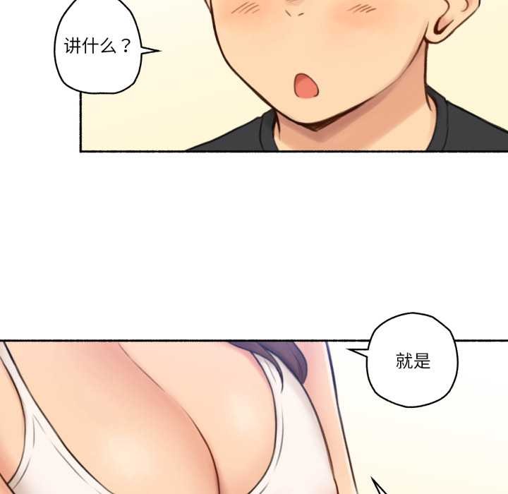 难以置信的故事！第25話