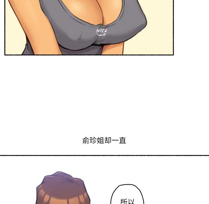 难以置信的故事！第25話