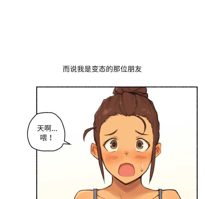 难以置信的故事！第25話