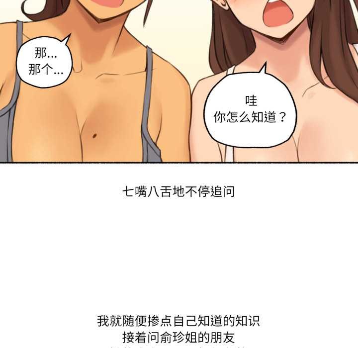 难以置信的故事！第25話