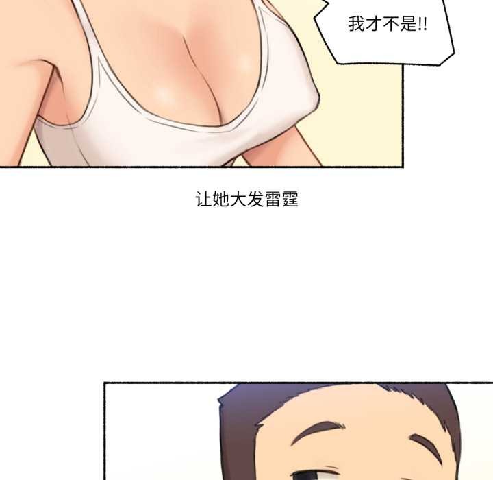 难以置信的故事！第25話