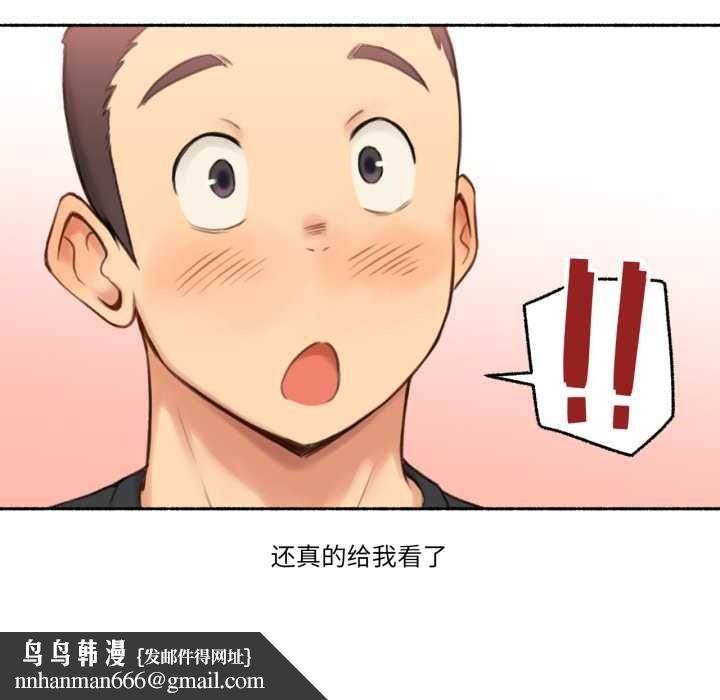 难以置信的故事！第25話