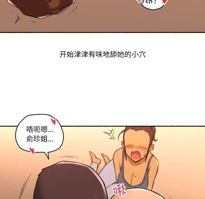 难以置信的故事！第25話