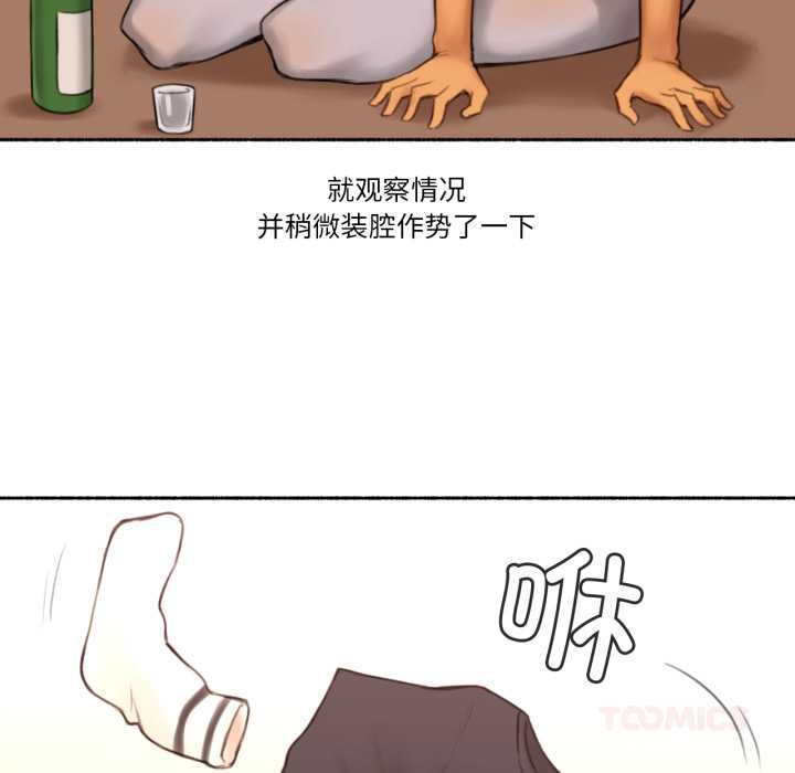 难以置信的故事！第25話