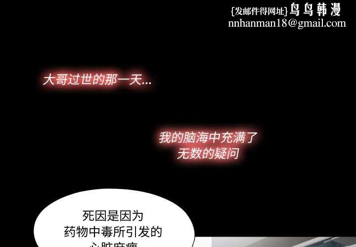 隐秘的同居第18話