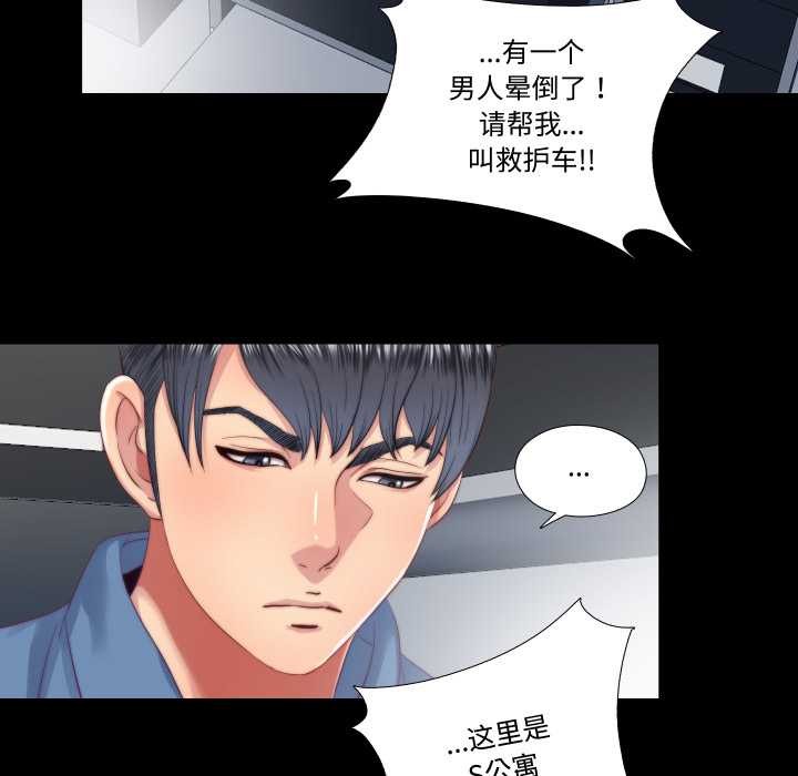 隐秘的同居第18話