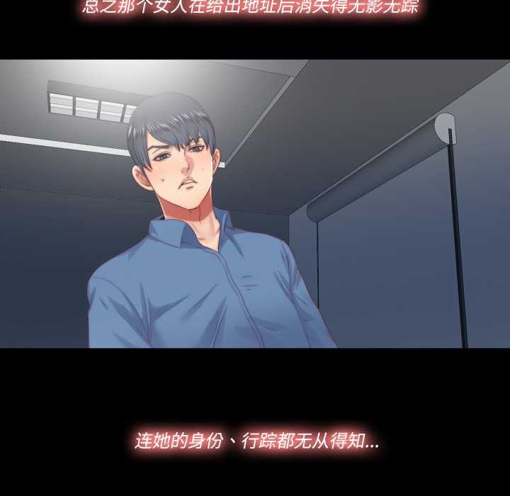 隐秘的同居第18話