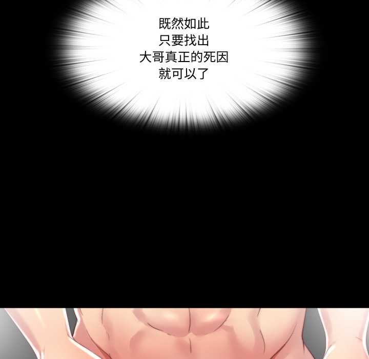 隐秘的同居第18話