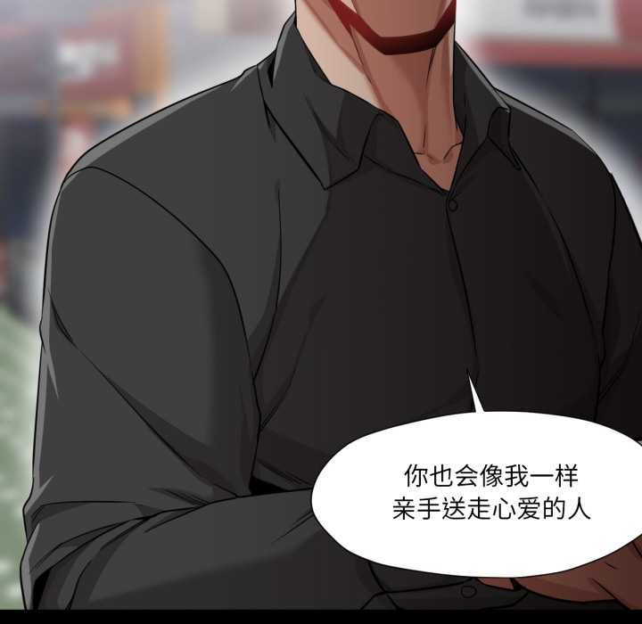 换身恋人第28話