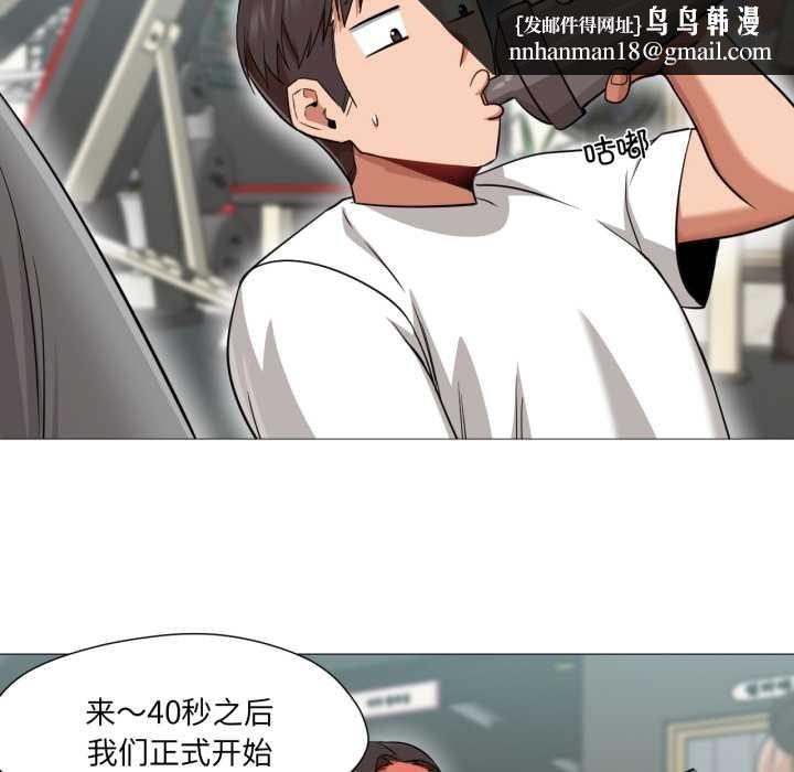 换身恋人第28話