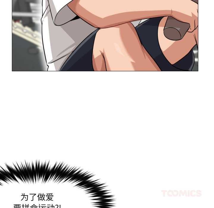 换身恋人第28話