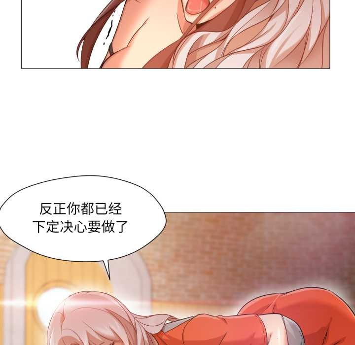 换身恋人第28話