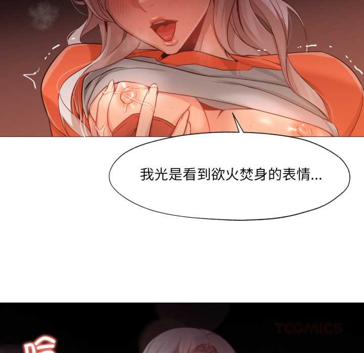 换身恋人第28話