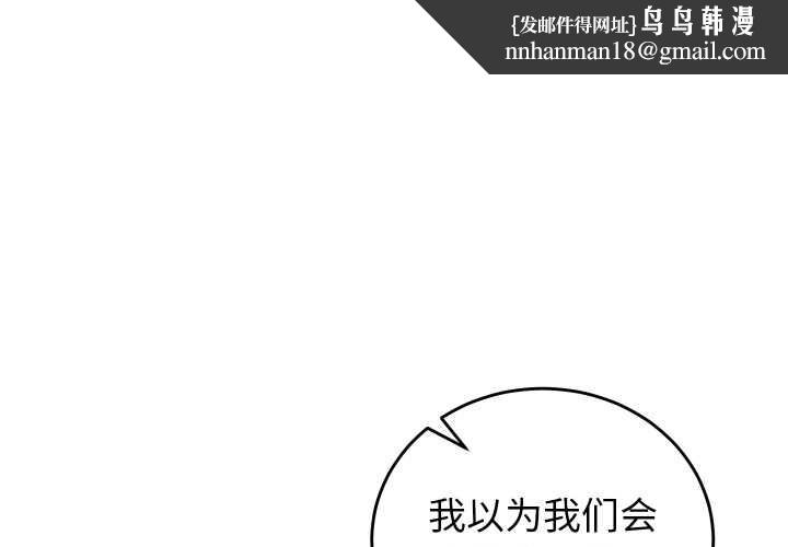 少爷的替身第34話