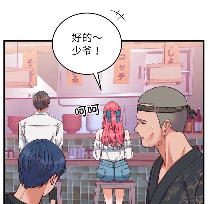 少爷的替身第34話