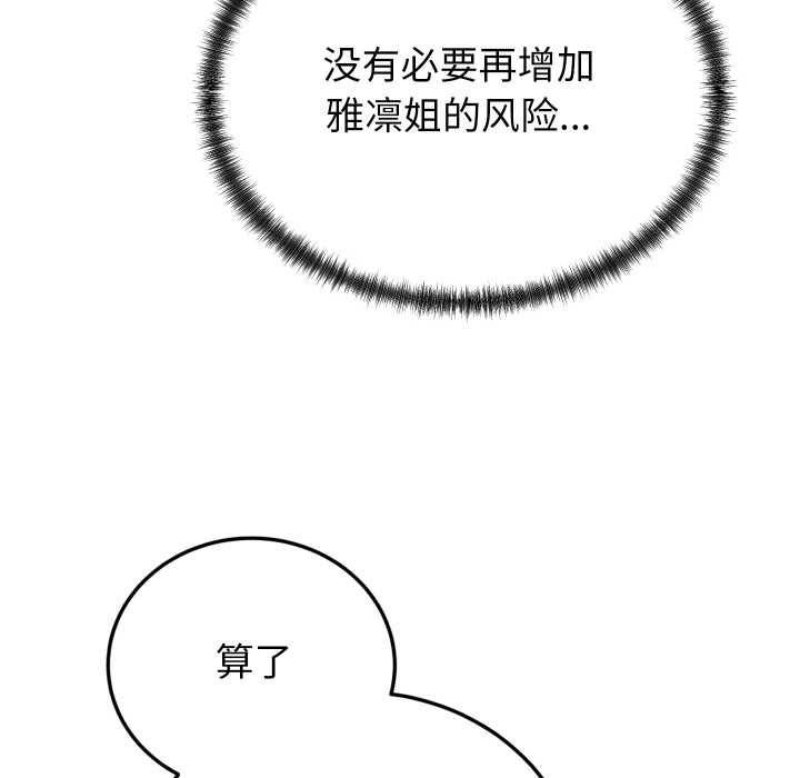 少爷的替身第34話