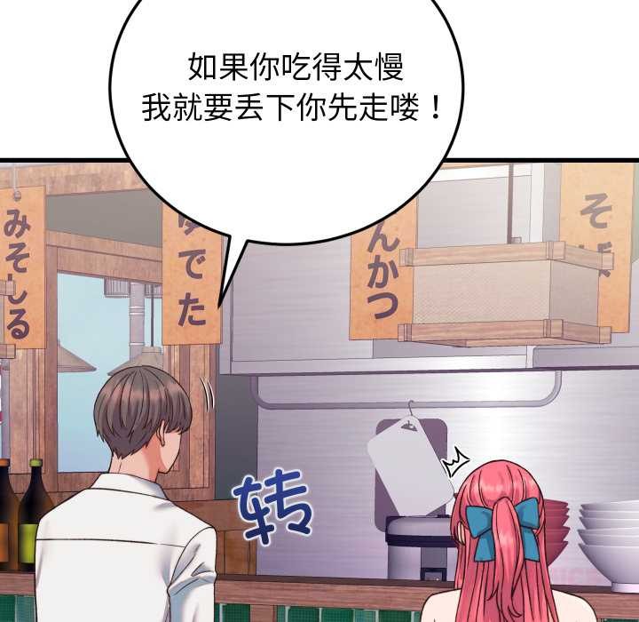 少爷的替身第34話